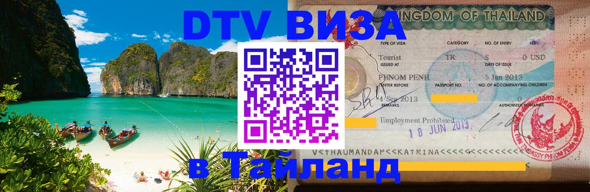 Сколько стоит DTV виза — актуальные цены, оформление даже без документов - Париж 